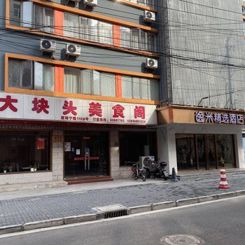 逸米精选酒店(上海西藏北路地铁站店)