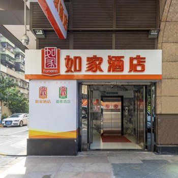 如家酒店(广州上下九步行街长寿路地铁站店)