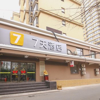 7天酒店(石家庄省政府海悦天地店)