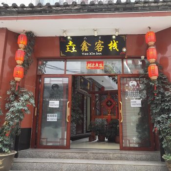 丽江楠熙客栈(古城店)