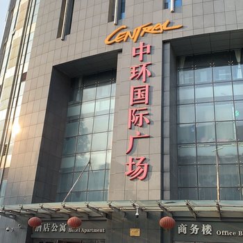 铂汀·MAX酒店公寓(南京鼓楼中环国际广场店)