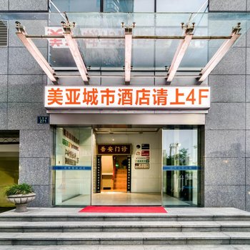 美亚城市酒店(西湖文化广场省人民医院店)