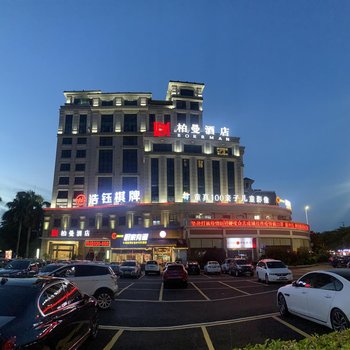 柏曼酒店(广州番禺桥南奥园广场店)