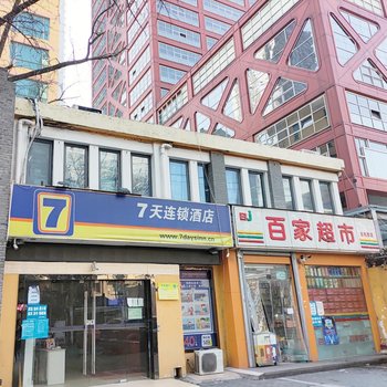 7天连锁酒店(南京鼓楼医院珠江路地铁站店)