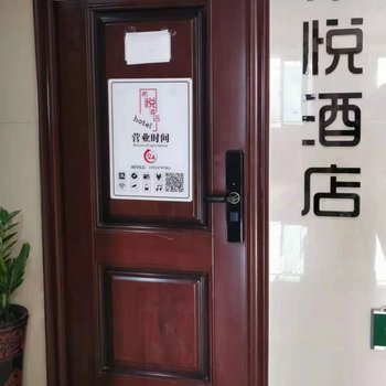 希悦民宿(南京江宁万达广场店)