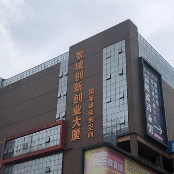 智城创新创业大厦公寓(广佛智城店)