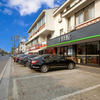 青季酒店(苏州太湖东山店)