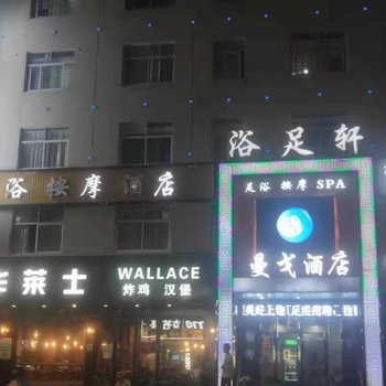 曼戈便捷酒店