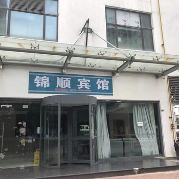 苏州花惜美拾酒店(木渎古镇店)