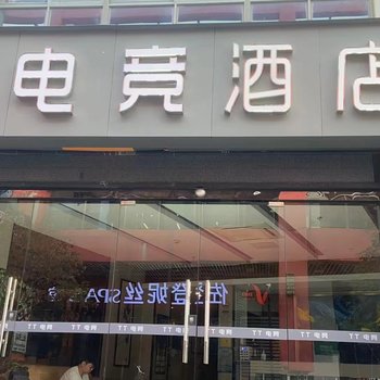 TT酒店(南京河西万达云锦路地铁站店)