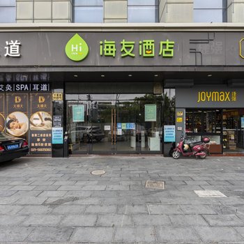 海友酒店(上海大宁音乐广场店)