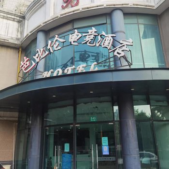 芭比伦电竞酒店(上海李子园地铁站店)