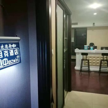 且克酒店(杭州景芳地铁站店)