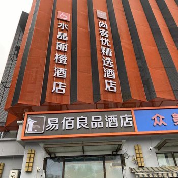 尚客优精选酒店(南京江宁大学城交院地铁站店)