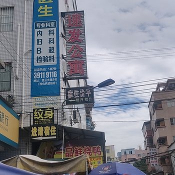 广州速发公寓(南村店)