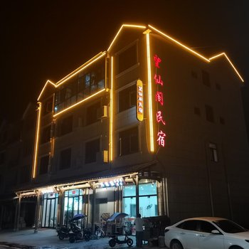 望仙阁 ｜ 颐雲酒店