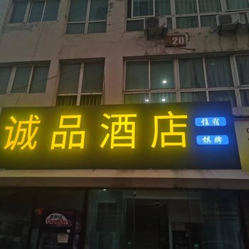 苏州诚品酒店