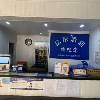 极优家酒店(华中科技大学森林公园店)