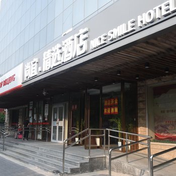 尚宜·精选酒店(北京安贞医院店)