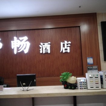 舒畅酒店(长沙火车站店)