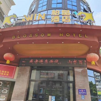 柏晶酒店(广州文旅城花都广场地铁站店)