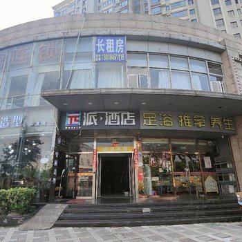 得馨酒店(上海南站石龙路店)