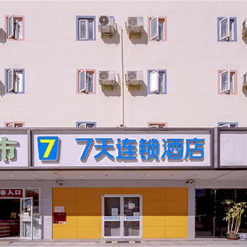 7天酒店(北京西站南广场店)