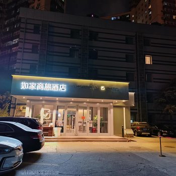 如家商旅酒店(北京南礼士路地铁站店)