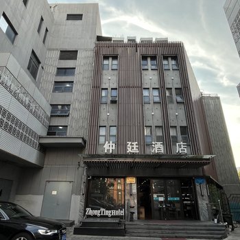 仲廷酒店(上海同济医院宜川路店)