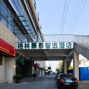 格林豪泰智选酒店(无锡前庄地铁站金桥商贸城店)