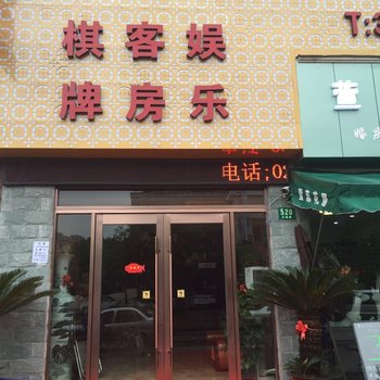 上海雅朵酒店(文涵路店)