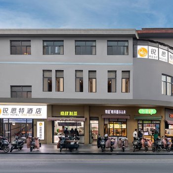 锐思特酒店(上海青浦华新店)