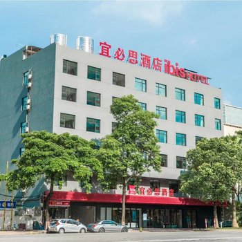 宜必思酒店(佛山顺德锦龙地铁站店)