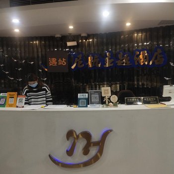 尼航商旅酒店(上海长寿路地铁站店)