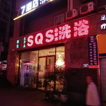 静谧时光酒店(重庆西站店)