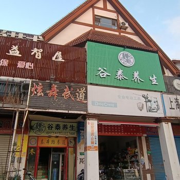 安家酒店公寓