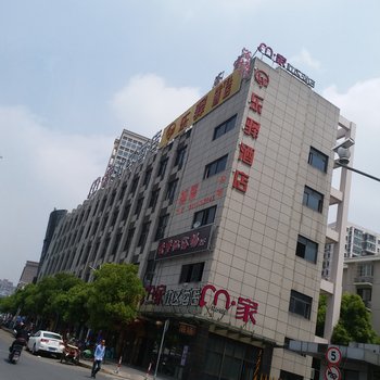 上海乐驿酒店