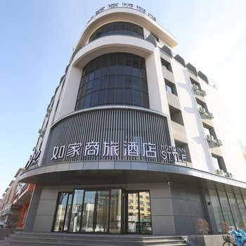 如家商旅酒店(白城市民广场店)