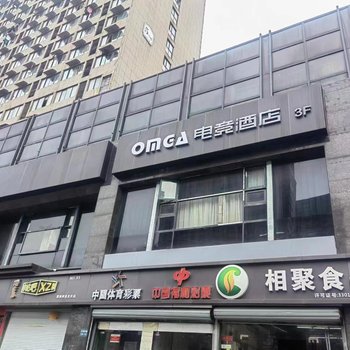 OMGA电竞酒店(杭州高沙地铁站店)