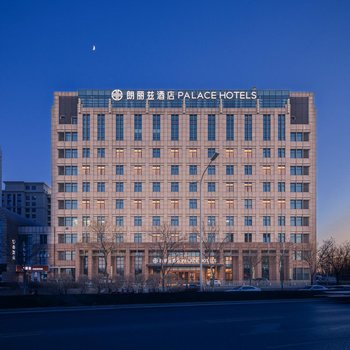 朗丽兹酒店(北京首都机场新国展店)