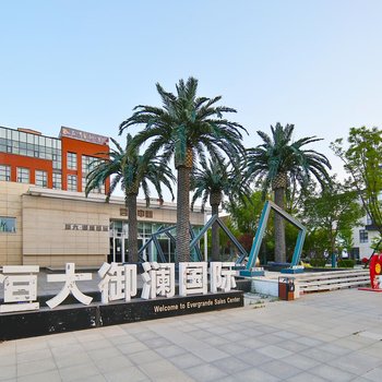 漫心Loft度假公寓(流亭恒大御澜国际店)