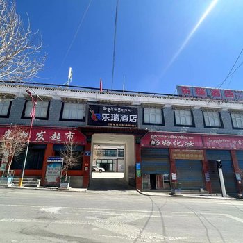 乐瑞酒店