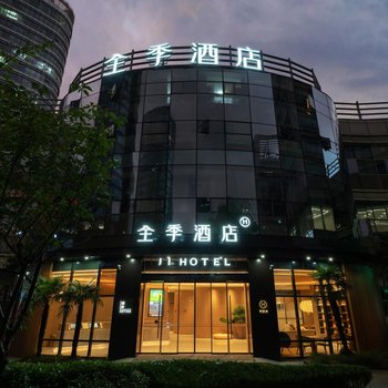 全季酒店(上海真北路地铁站店)