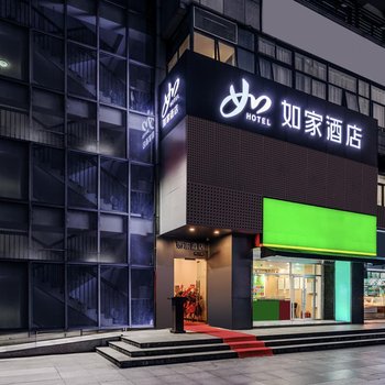 如家酒店·neo(上海五角场翔殷路地铁站店)