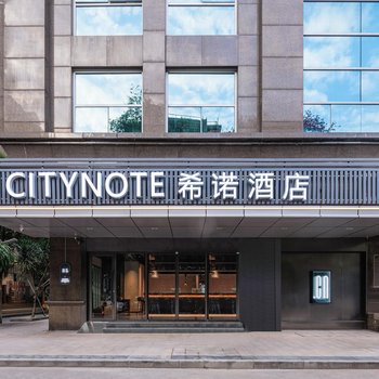 CityNote希诺酒店(东湖地铁站珠江夜游大沙头码头店)