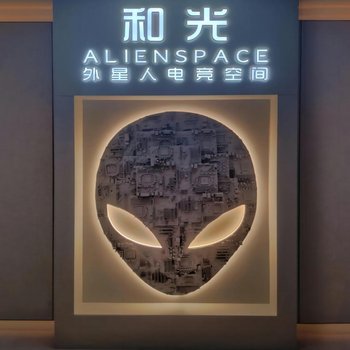 和光·Alienspace外星人电竞酒店(无锡三阳广场地铁站崇安寺步行街店)