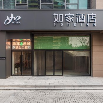 如家酒店·neo(南京西善桥地铁站店)