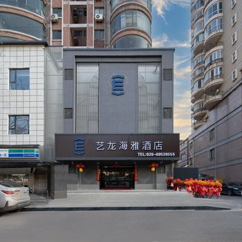 艺龙海雅酒店(西安雁翔路北口地铁站店)