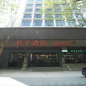 桔子酒店(杭州西湖湖滨店)