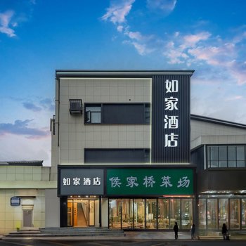 如家酒店·neo(南京上海路地铁站朝天宫店)